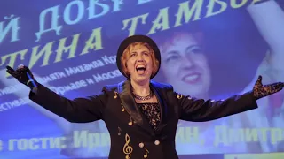 Валентина Тамбовцева - ПТИЦА