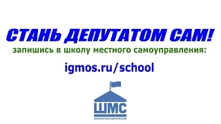 Депутаты Головино покрывают единоросску, угрожавшую отнять ребенка