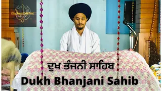 ਦੁੱਖ ਭੰਜਨੀ ਸਾਹਿਬ || Dukh Bhanjani Sahib ||