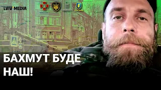 Гарматного м'яса у ворога поменшало! — Андрій Кривущенко про оборону Бахмута / Легіон Свободи