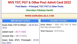 🔴HOW TO CHECK NVS TGT AND OTHER POST ANSWER KEY 2022 || NVS ANSWER KEY कैसे देखें|