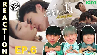 (ENG SUB) [REACTION] อัยย์หลงไน๋ AiLongNhai The Series | EP.6 | IPOND TV