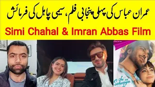 Simi Chahal and Imran Abbas's Film" Jee Ve Sohneya Jee" | Indian and Pakistani Punjab united