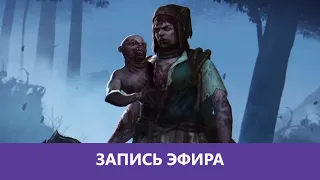 Dead by Daylight: Малыш Виктор вышел на охоту |Деград-отряд|