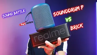 RealMe Brick vs Portronics Sounddrum P🔥COMPARISON & SOUND TEST + BASS TEST🔊 Which One is Best ?