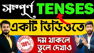 সম্পূর্ণ TENSES 3 ঘন্টায় | Tense in English Grammar | Present tense, Past tense and Future tense