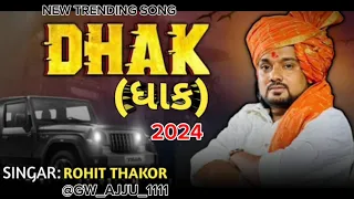 ll ROHIT THAKOR LIVE PROGRAM 2024 ll NEW TRENDING SONG 2024 ll NEW GUJARATI SONG 2024 ll DHAK ll