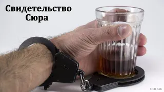 Свидетельство брата Сюра. МСЦ ЕХБ