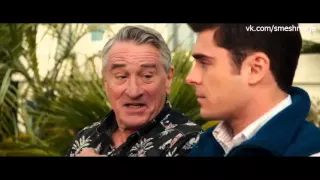 Дедушка легкого поведения _ Dirty Grandpa (2016) _ Русский Трейлер (дублированный)