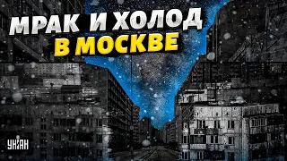 Ответка по России: Москва в ужасе от внезапного мрака в квартирах и прорывов канализации