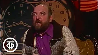 Алексей Петренко - участник передачи "Вокруг смеха" (1985)