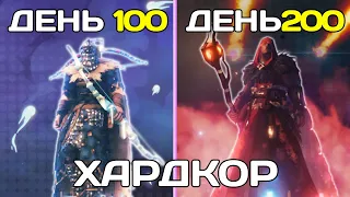 200 Дней Хардкора в Valheim (1/2) Прохождение Вальхейм