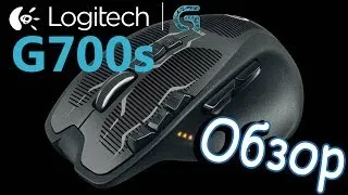 Обзор. Лазерная игровая мышь LOGITECH G700s.