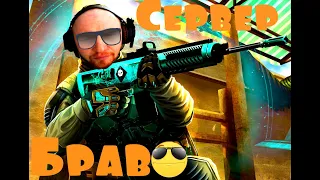 Warface Стрим БРАВО   💥 ЧЕКАЙ ОПИСАНИЕ 💥