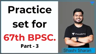 67th BPSC PT Full Length Test | 150 Question Test Series | Shashi Sir