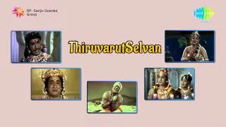 Thiruvarutselvar | Om Namasivaya song