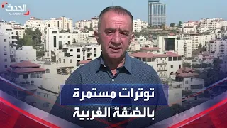 القوات الإسرائيلية تقتل فلسطينياً خلال اقتحامات للضفة الغربية فجر اليوم