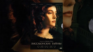 Лиссабонские тайны / Mysteries of Lisbon (2 серия) (2010) фильм