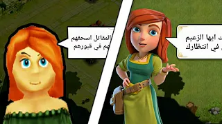 كلاش اوف كلانس مزيفه !!  😱 لعبة مجنونة لن تصدقها