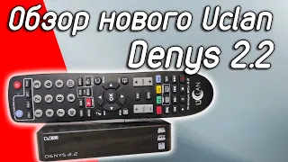 Обзор нового спутниковый приёмника Uclan Denys 2.2 с порталами, IPTV и кинотеатрами.