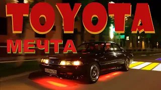 Toyota Mark II GX81 когда мечта управляет тобой