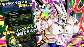 100% PHY OMEGA SHENRON WITH LEVEL 10 LINKS SHOWCASE! Dragon Ball Z Dokkan Battle