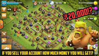MY COC ACCOUNT VALUE IS 20,000 INR 😱 !? || COC ACCOUNT VALUE CALCULATOR