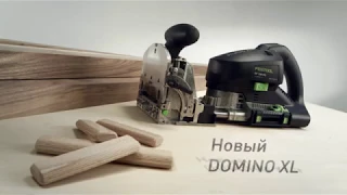 Фрезер для дюбельных соединений DF 700 DOMINO XL. FESTOOL