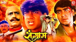 SANGRAM -Full Hindi Action Movie | Ajay Devgan, Ayesha Jhulka & Karishma Kapoor | Hindi Action Film