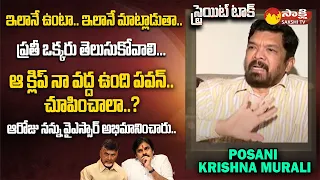 Posani Krishna Murali Exclusive Interview | CM Jagan | Pawan Kalyan | Chandrababu | @SakshiTV