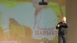 "Благодарю медицину" Сл. муз. исп. Геннадий Парыкин