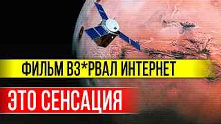 НОВАЯ ГИПОТЕЗА ОТ УЧЕНЫХ ИЗ NASA, ВСКОЛ.ЫХНУЛА ОБЩЕСТВЕННОСТЬ! 12.08.2020 ДОКУМЕНТАЛЬНЫЙ ФИЛЬМ HD