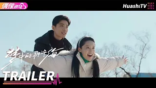 《梦中的那片海》定档6月1日：肖战李沁演绎年代青春｜肖战 李沁 刘芮麟 The Youth Memories【捷成华视偶像剧场】