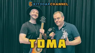 КАКВОТО ТАКОВА, ТОМА Е ТУК!