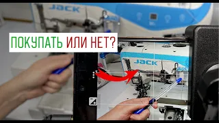 Нужна ли дома промышленная плоскошовная машина(распошивалка) ?