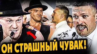 ОН СТРАШНЫЙ ЧУВАК! Фьюри ИСПУГАЛСЯ Усика Перед Боем | Заключительные Слова Бойцов