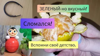 2-7.02.2024 TORA-BIKA..пробую новинки!😃😋Детский садик..вспомнила детство.😊Угостили мандарином!😯