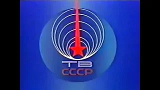 USSR TV End of Day Sign-off with Anthem (Translated into English + Subtitled)