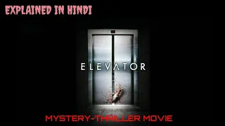 Elevator Movie Explained In Hindi / Hollywood Mystery Thriller Movie
