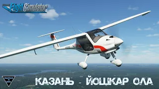 microsoft flight simulator 2020 (Казань - Йошкар-Ола)