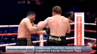 Бокс. Повєткін нокаутував Мануеля Чара