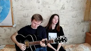 Жить в твоей голове, Земфира Cover