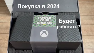 Xbox Series X в 2024 / Будет ли работать? / Что с DNS?