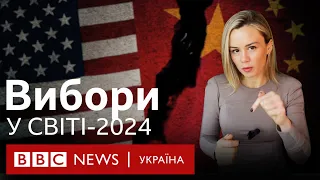 Вибори-2024 у світі і Україна: що треба знати