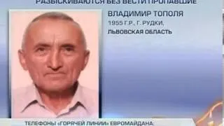 Список пропавших активистов Майдана