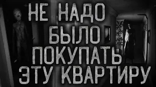 В ЭТОЙ КВАРТИРЕ НЕВОЗМОЖНО ЖИТЬ. Страшные истории на ночь.