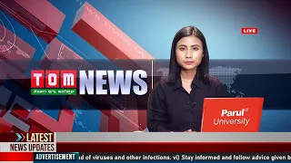 LIVE | TOM TV 3:00 PM MANIPURI NEWS | 07 OCT 2021