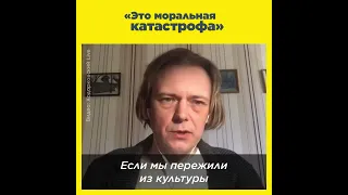 «Это моральная катастрофа»