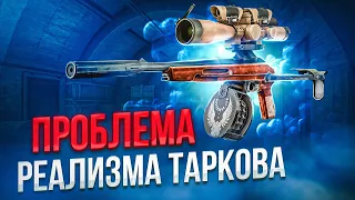 ТАРКОВ - НЕ РЕАЛИСТИЧНЫЙ ШУТЕР ● Побег из Таркова ● Tarkov ● EFT ● Тарков