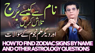 How to find zodiac signs by your name and other astrology questions | Humayun Mehboob